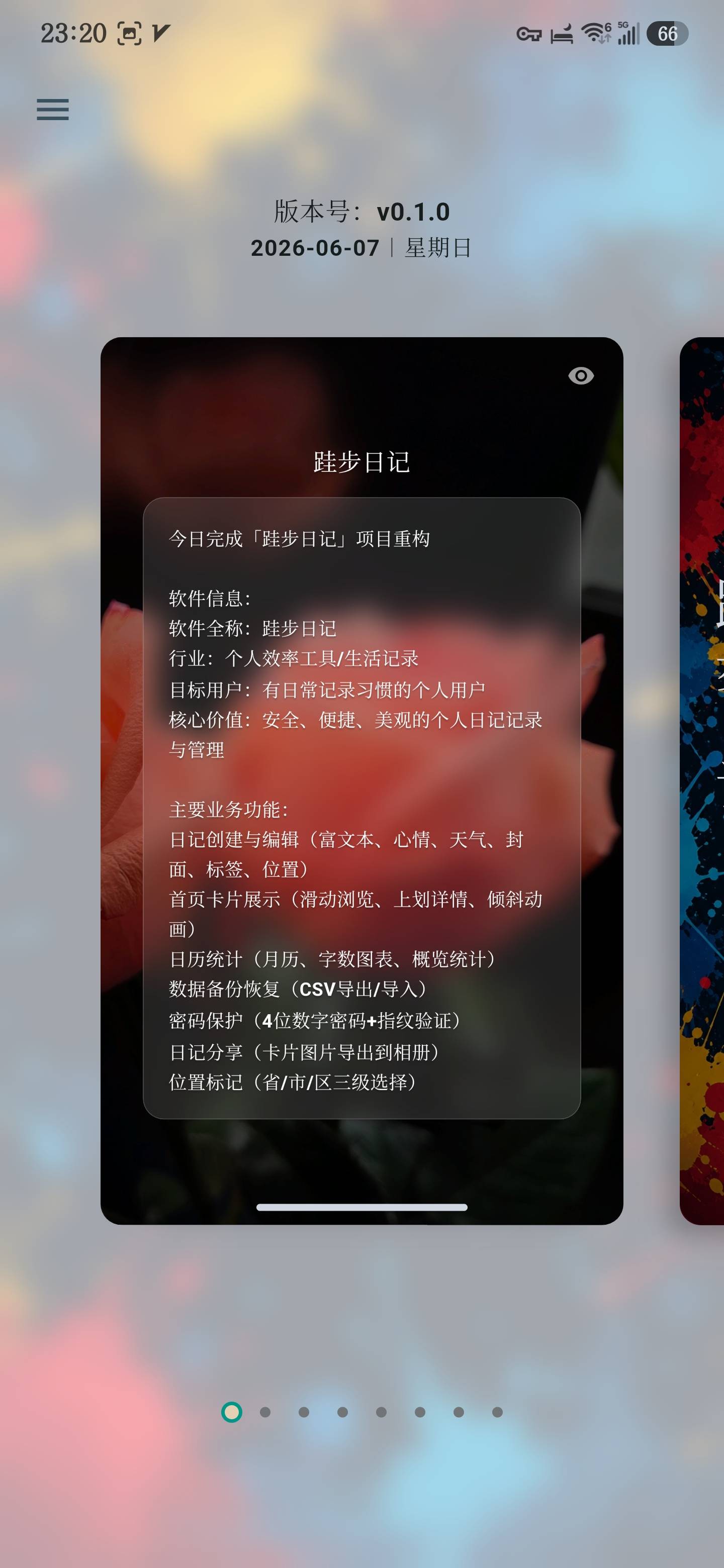 首页卡片详细模式