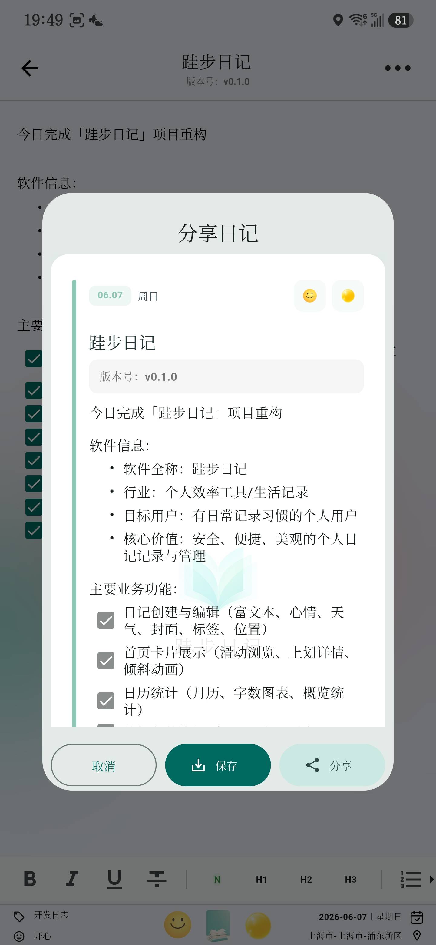 分享预览