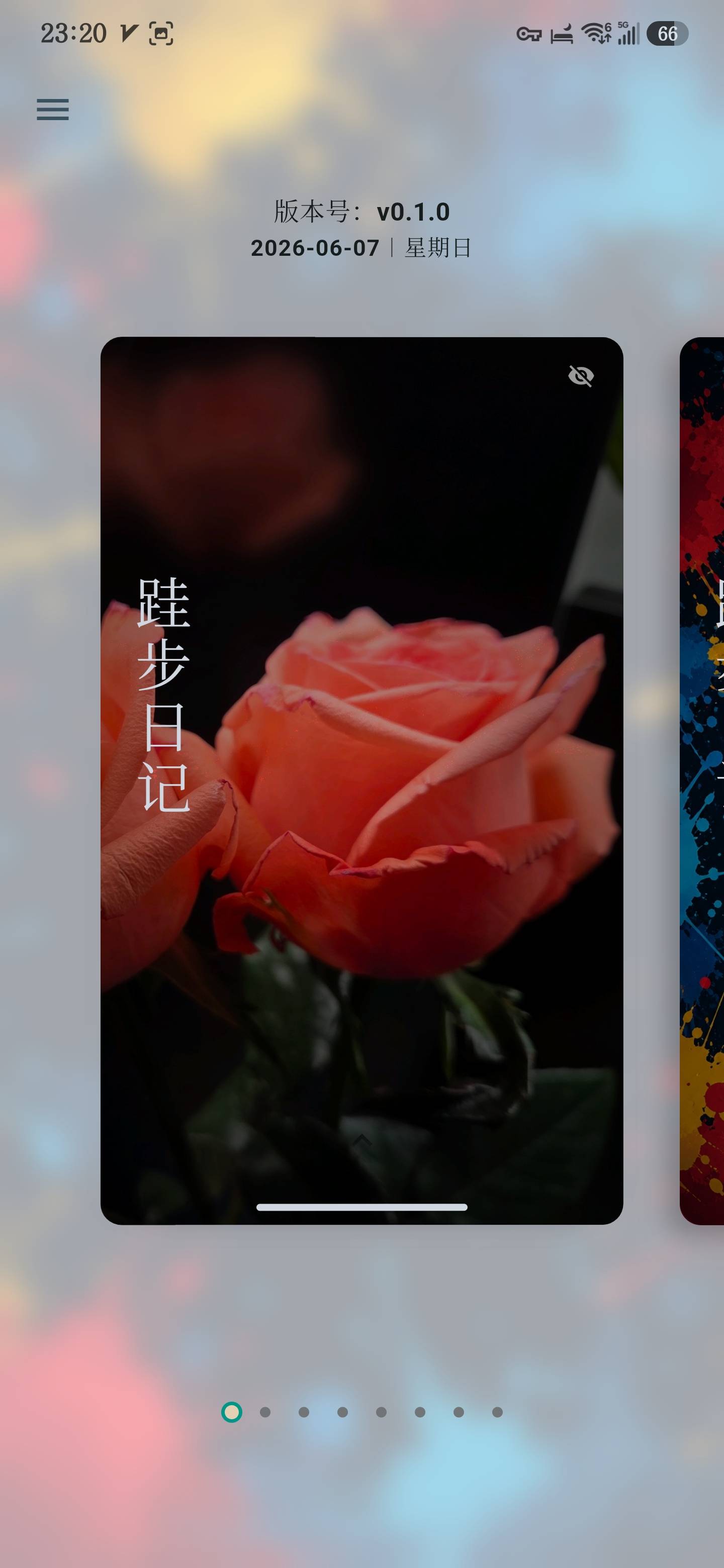 首页卡片精简模式