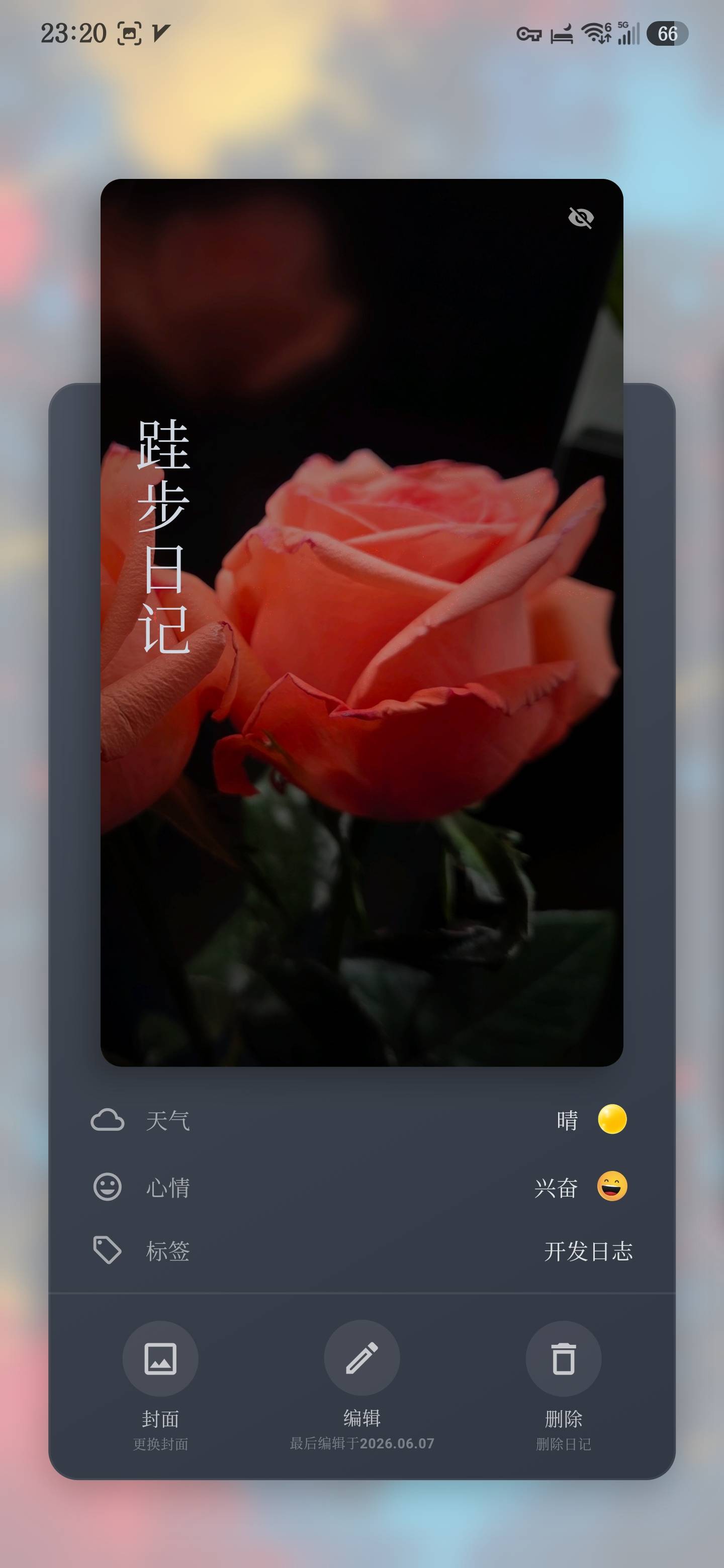 首页卡片上划详情