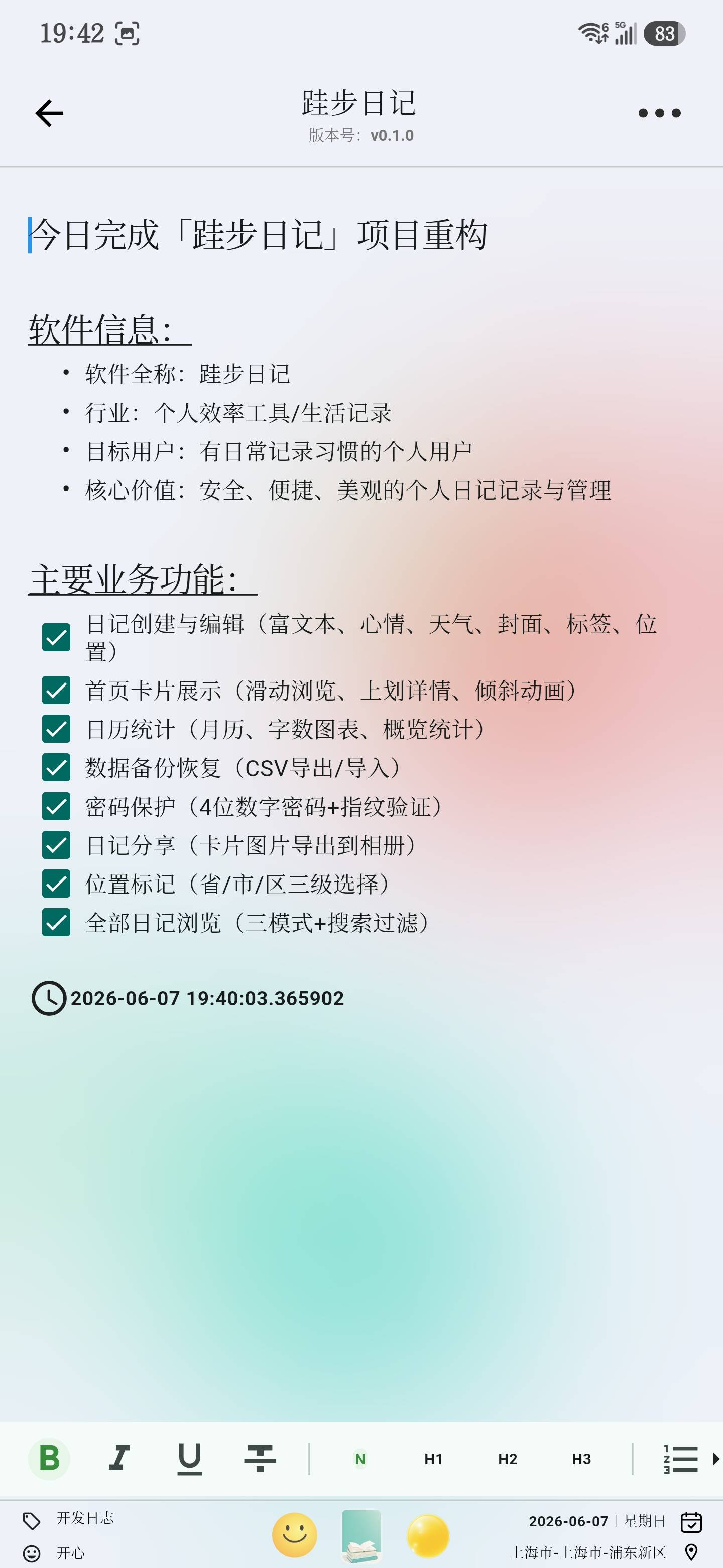 编辑内容展示