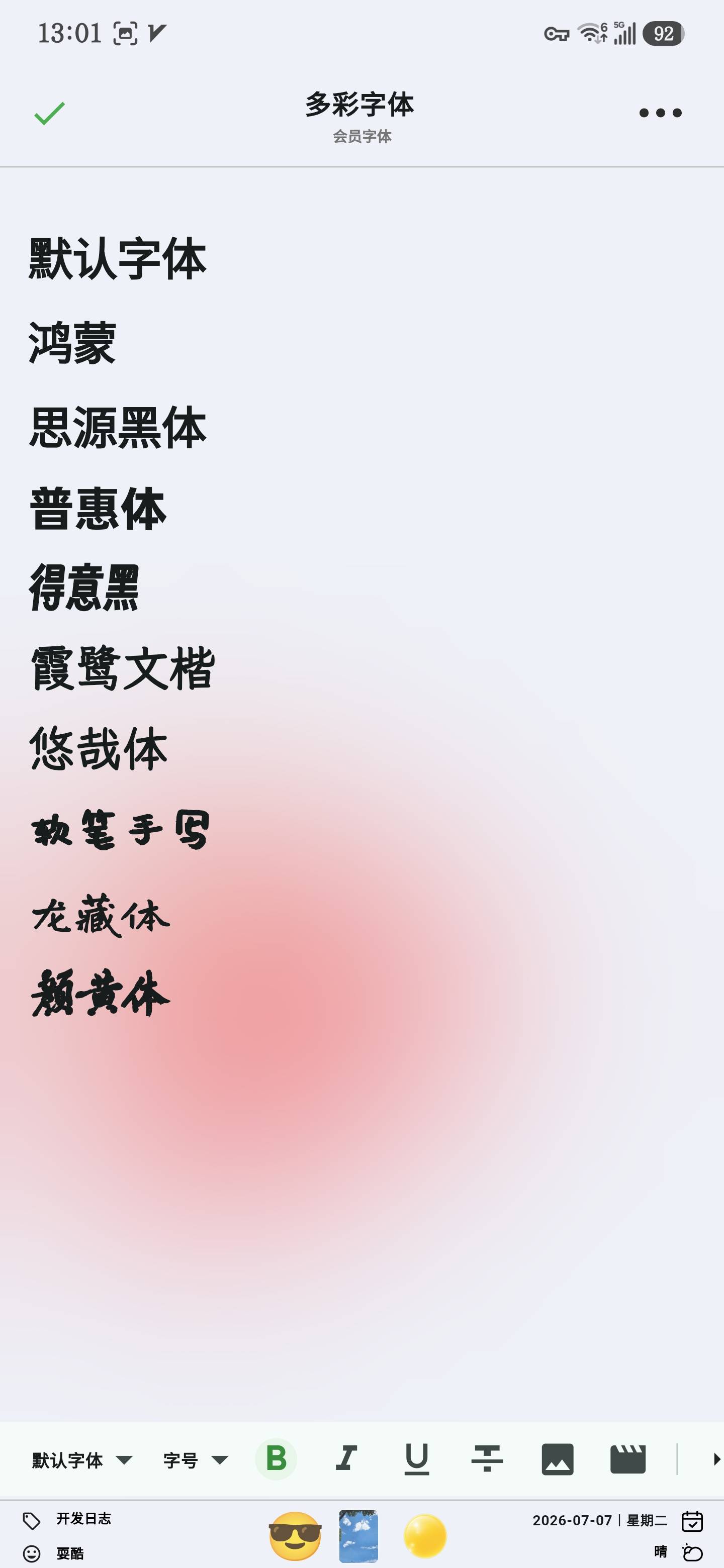 会员字体