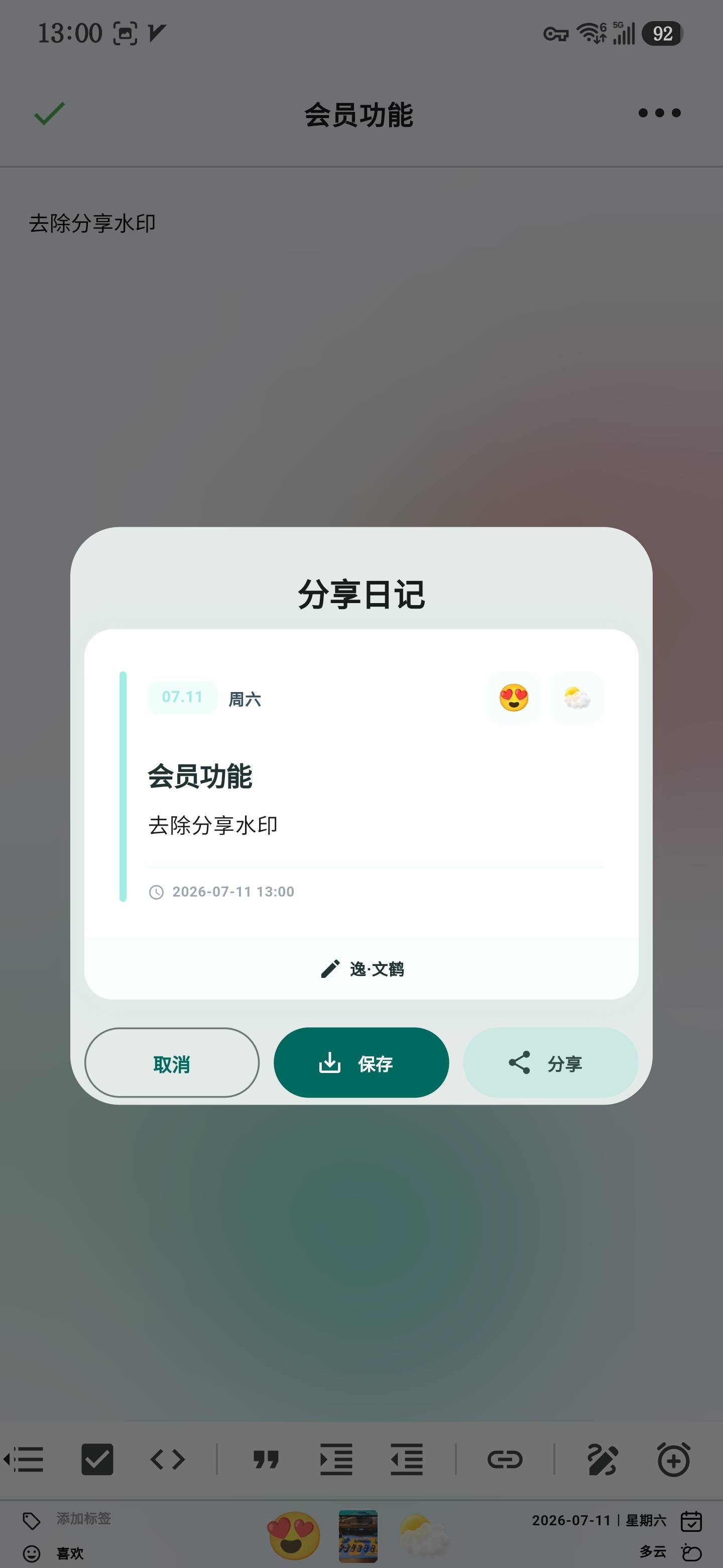 去除水印