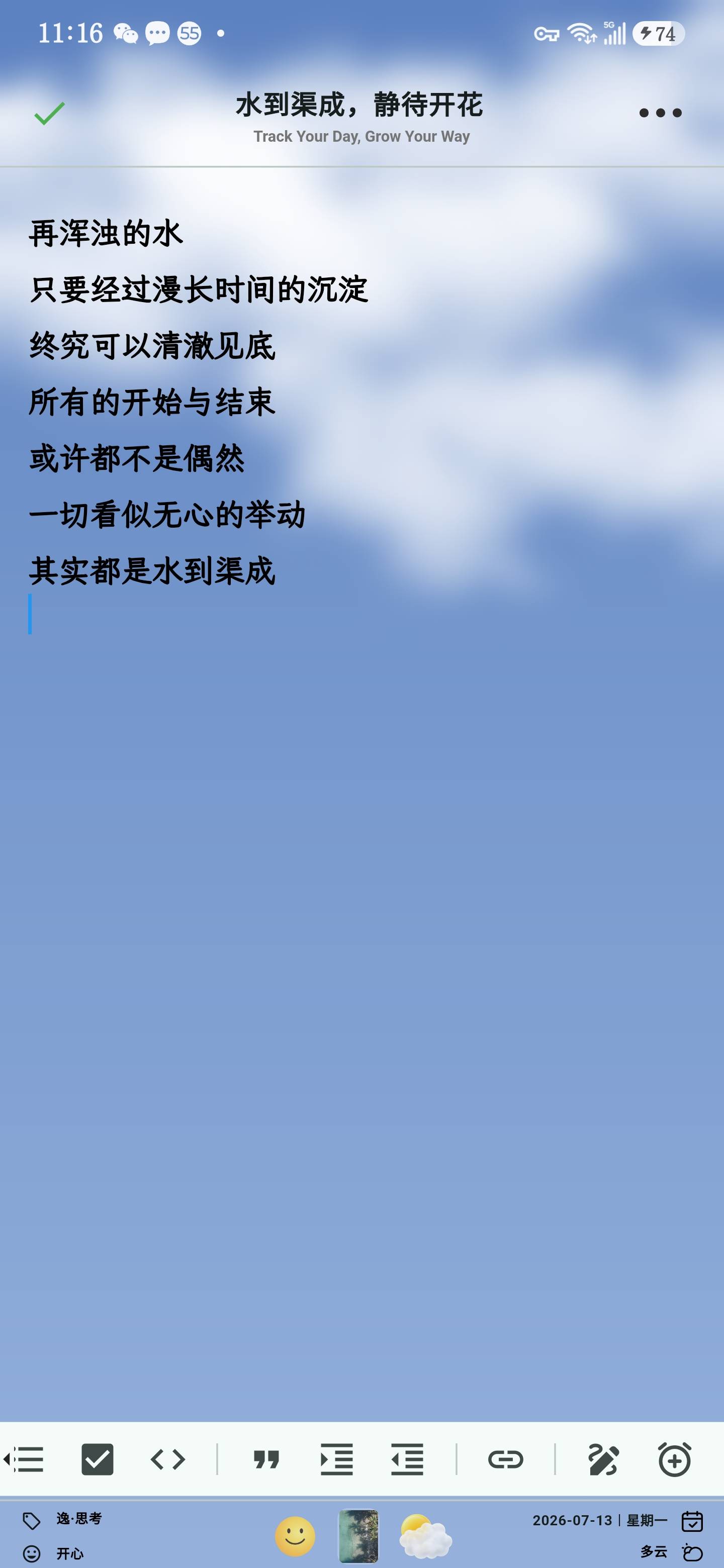 动态天气背景
