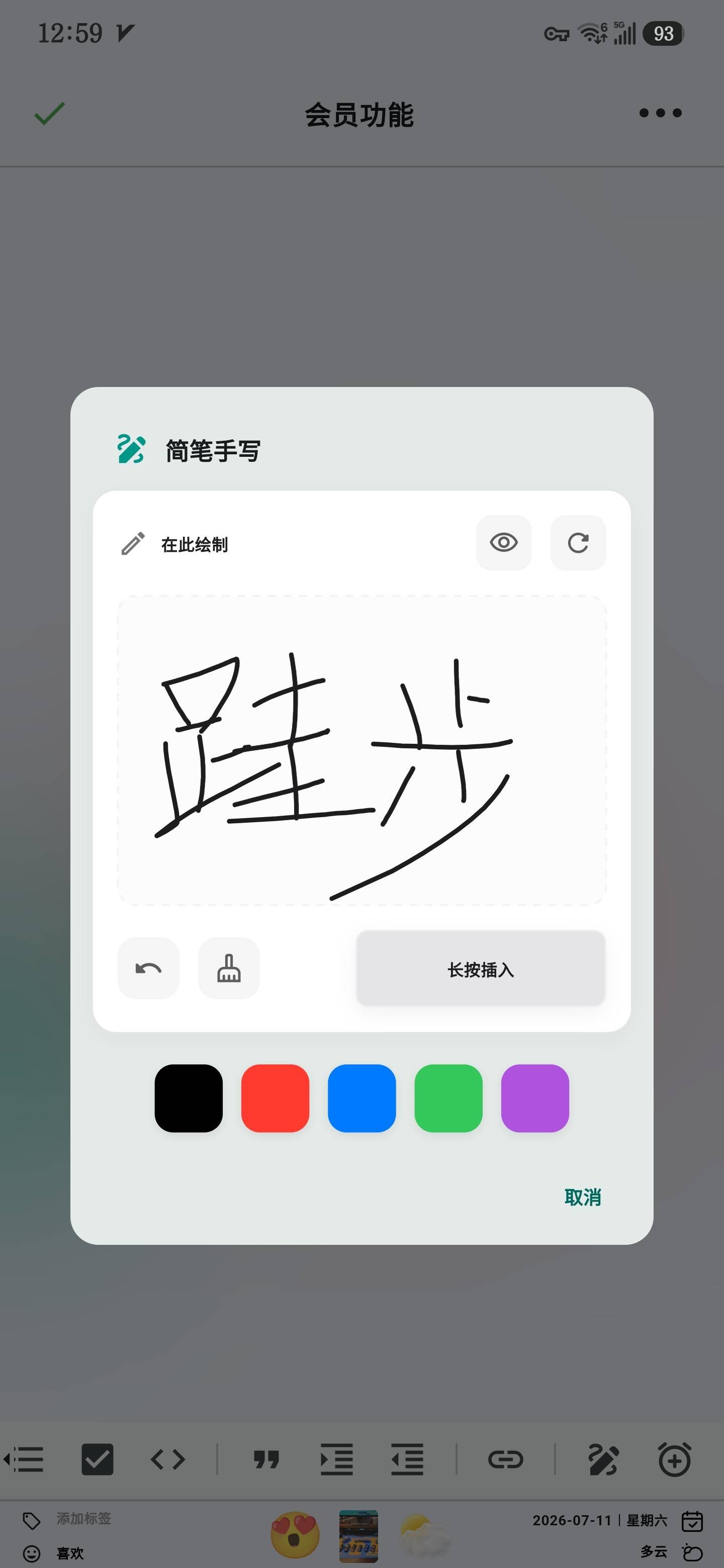 简笔手写